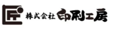 株式会社印刷工房